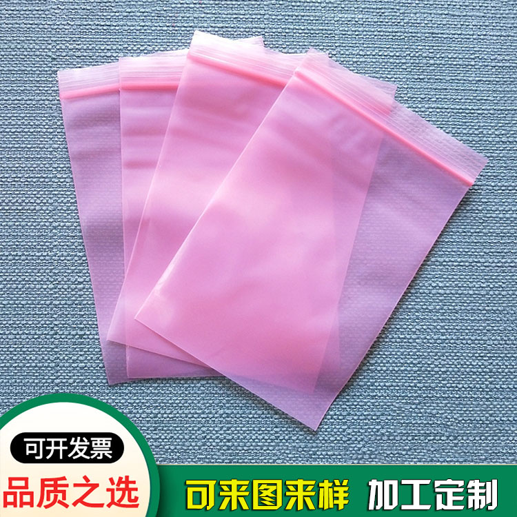 ​粉色PE自封袋骨袋 无尘透明高压塑料pe密封袋