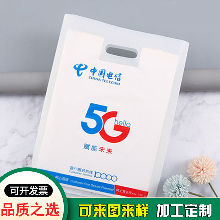 移动5G防尘手机购物袋