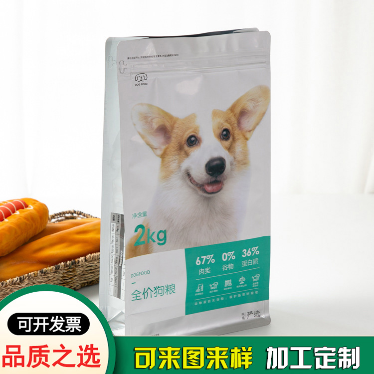 东莞宠物食品袋定制-狗粮食品包装袋