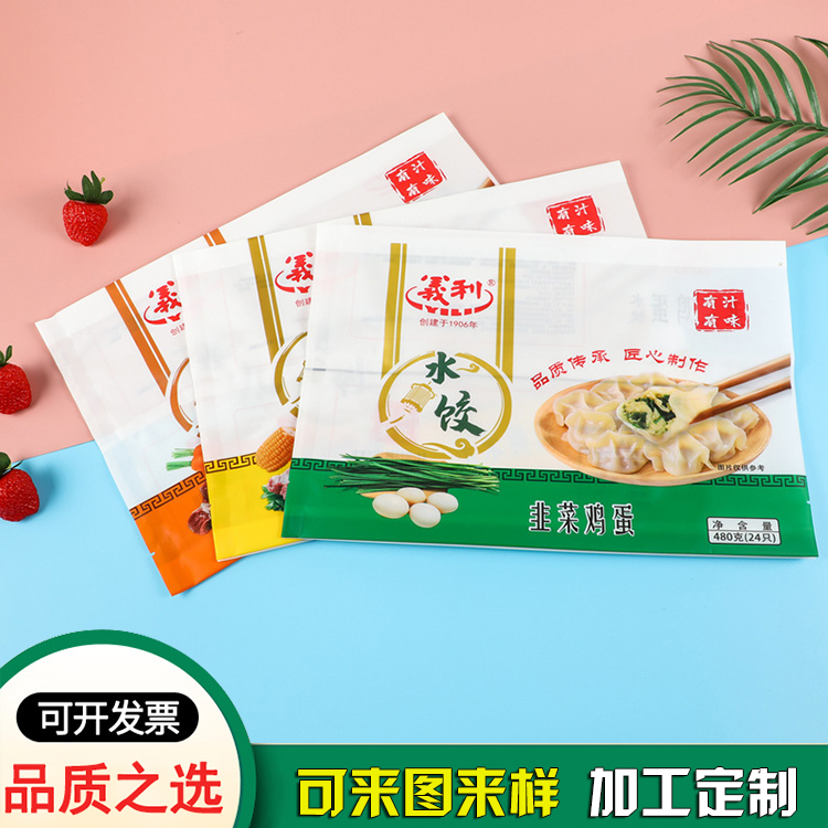 ​冷冻食品塑封袋 ​馄饨饺子速冻包装袋