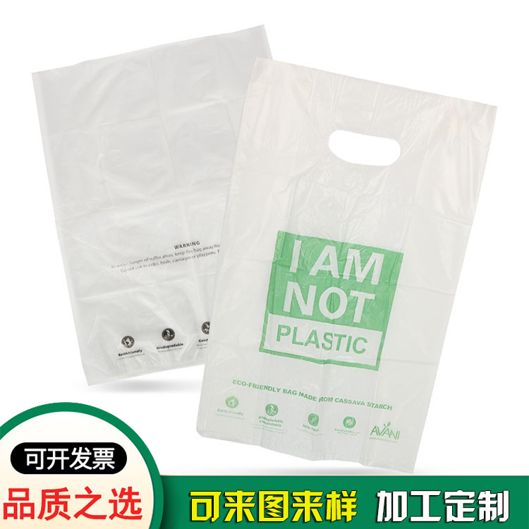 白色塑料袋加工厂_白色全生物降解袋