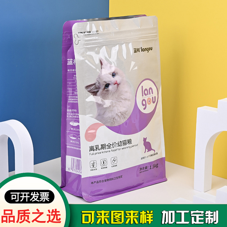 狗粮猫粮自立塑料袋 八边封宠物食品包装袋批发