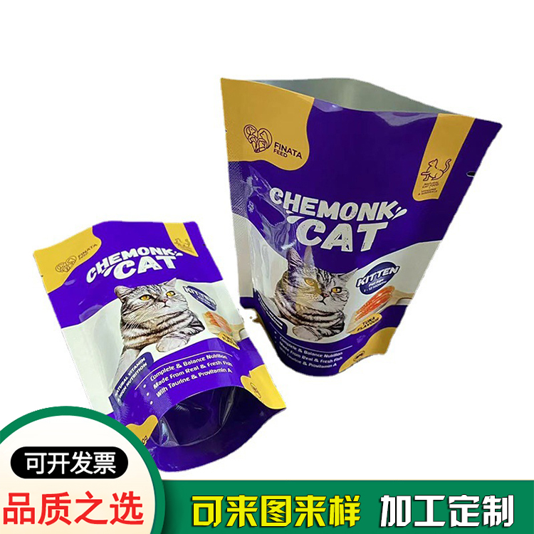 宠物零食站立袋 猫粮狗粮自立自封塑料袋