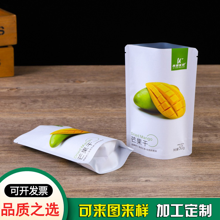 芒果干铝箔零食塑料真空密封袋子 自立自封食品包装袋批发