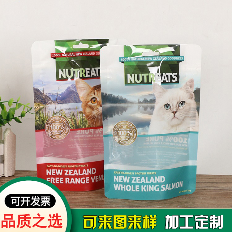 定做彩印易撕拉链袋 猫粮狗粮食品自立自封袋