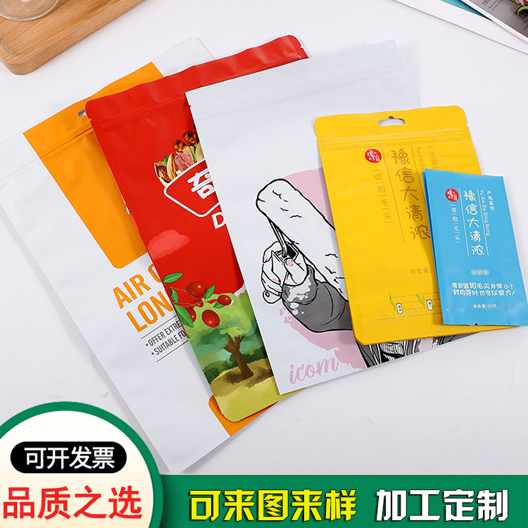 休闲塑料食品袋自立自封包装袋铝箔自封袋牛皮纸食品包装袋定制