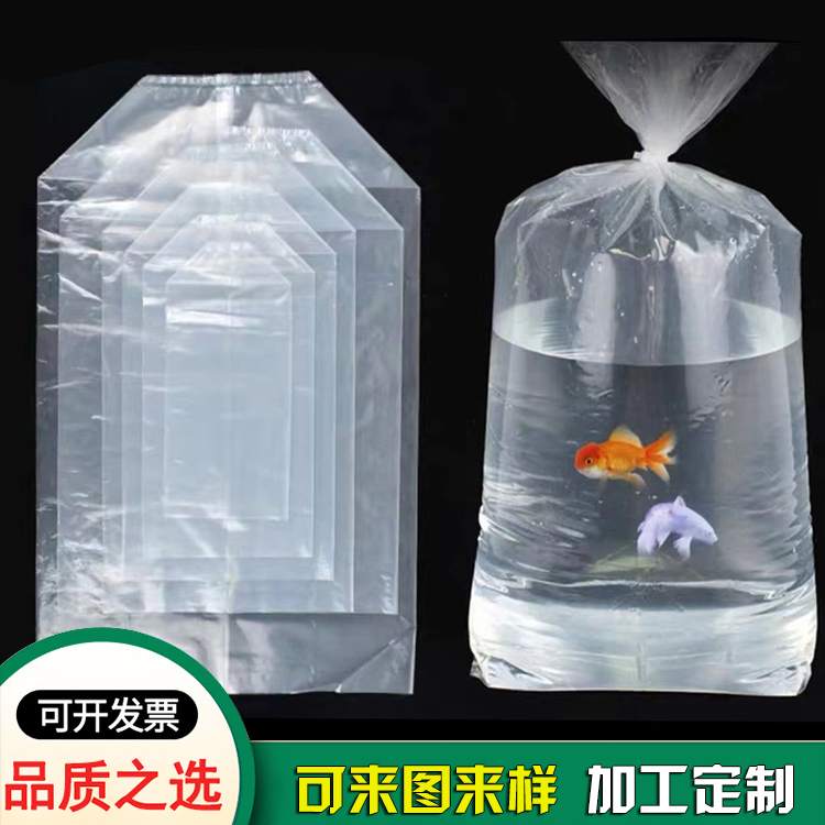 观赏鱼水族打包小四方袋 鱼苗活体运输包装袋定制