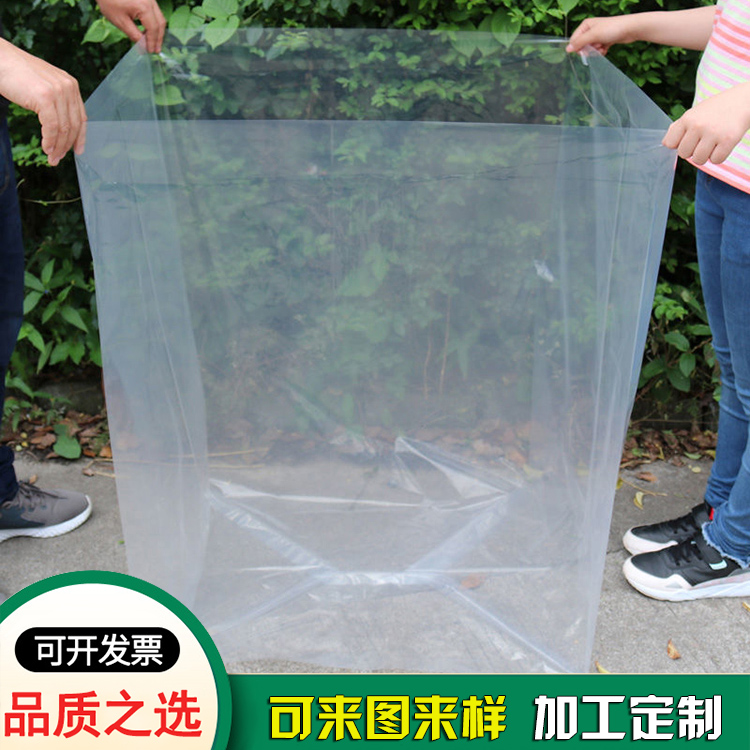PE防潮四方大号塑料袋-透明防水袋