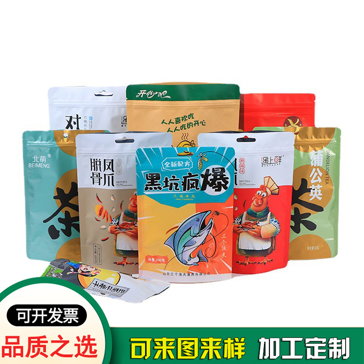 休闲食品包装袋定制加工 塑料食品袋胶袋厂家