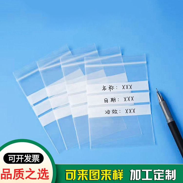 印刷可写字自封袋骨袋供应-新润隆包装厂