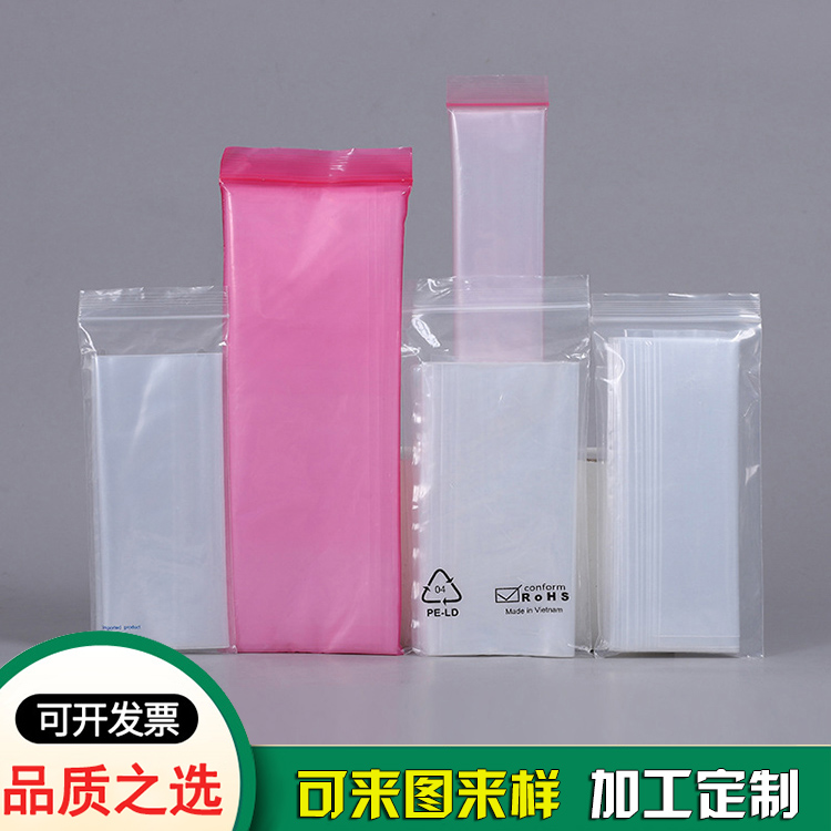 粉色印刷自封袋定制生产-新润隆厂家 粉色印刷自封袋定制生产-新润隆厂家