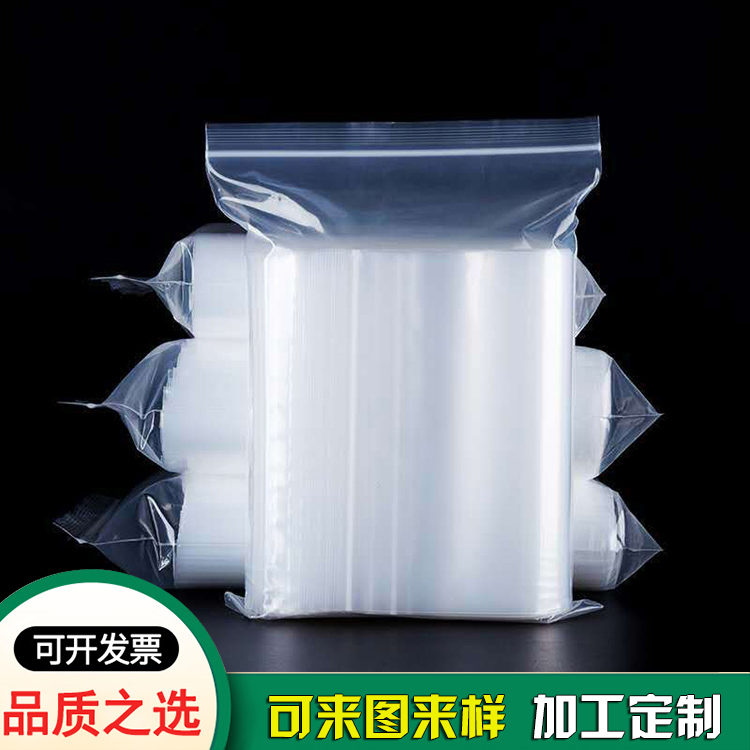 pe新料骨袋夹链分装袋-新润隆包装供应