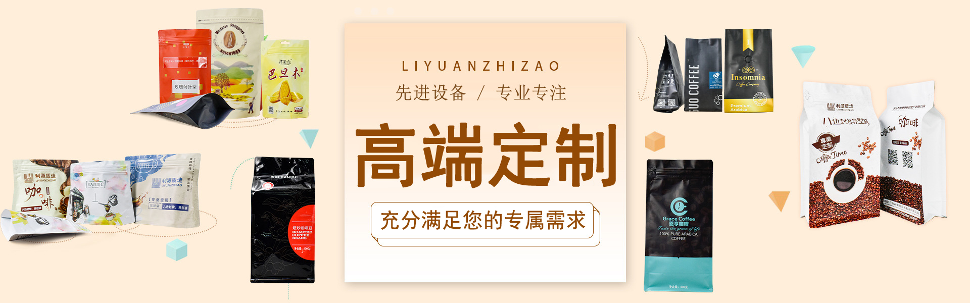 首页2复合袋定制 首页2复合袋定制