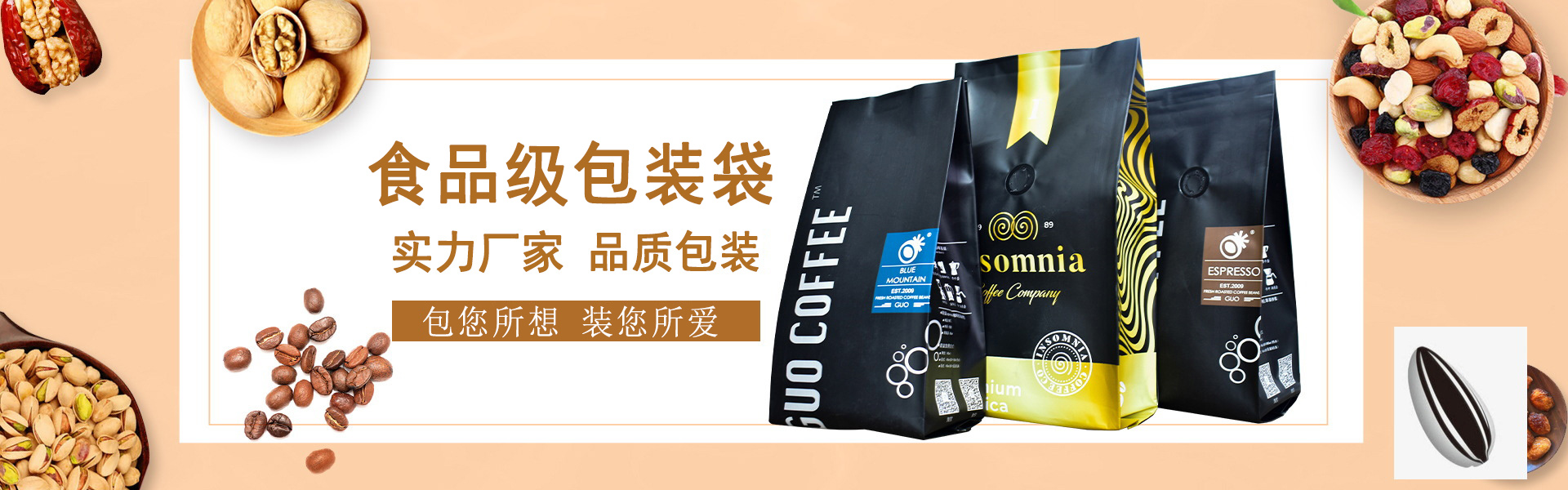 首页3食品级包装袋 首页3食品级包装袋